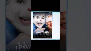 نبيل الجميل محمد هنيدي