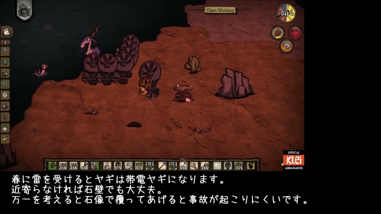 【Don't Starve Together】Volt Goat farm やぎとさつシステム