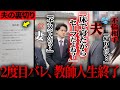 誓約書まで書いた旦那が2度目の裏切り…二人まとめて終わらせます