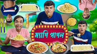 ম্যাগি পাগল 🤯🤯|| এ কেমন ম্যাগি খাওয়া 🍜🍜 || Maggi Eating Challenge 😋😋 || #banglahasirvideo