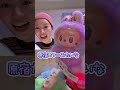 【ラブブボックス開封の儀】可愛いったらありゃしない。#ラブブ#ラブブ開封#平井堅#夫婦 #仲良し夫婦 #妻の爪楊枝