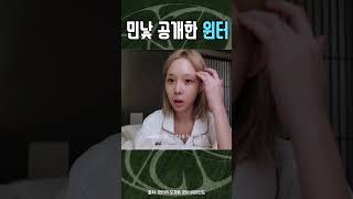 애기애기함 #에스파  #윈터