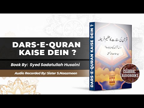 Darse Quran Kaise Dein درس قرآن کیسے دیا جائے؟ - سید سعادت اللہ حسینی