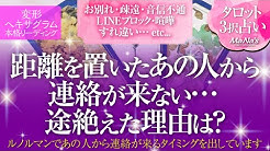 Mana S Tarot Reading Youtube