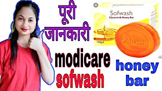 Modicare sofwash honey bar full information/ jyoti rawat/ rishikesh