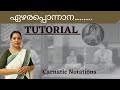 Ezhara ponnana tutorial carnatic notations sivaratri special useful for singers  instrument artists