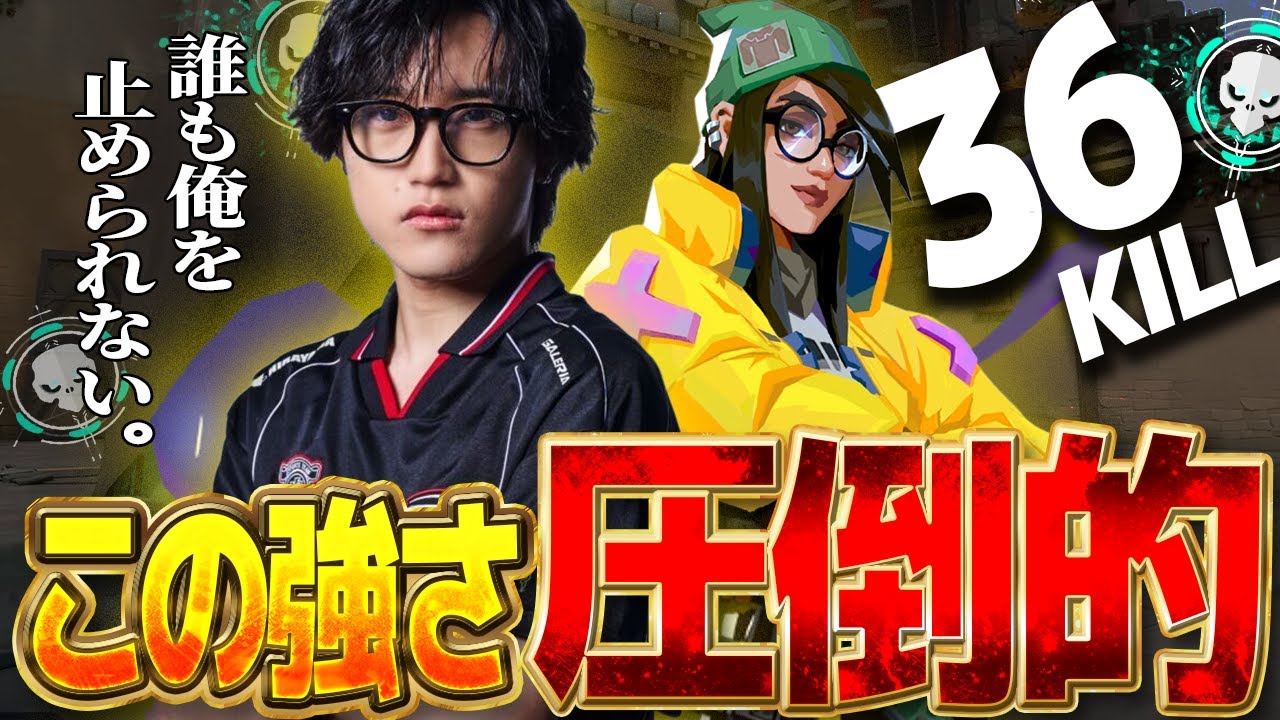 【最強AIM】1試合に最強ACEを2回叩き出した試合はこちら。【VALORANT/ヴァロラント】