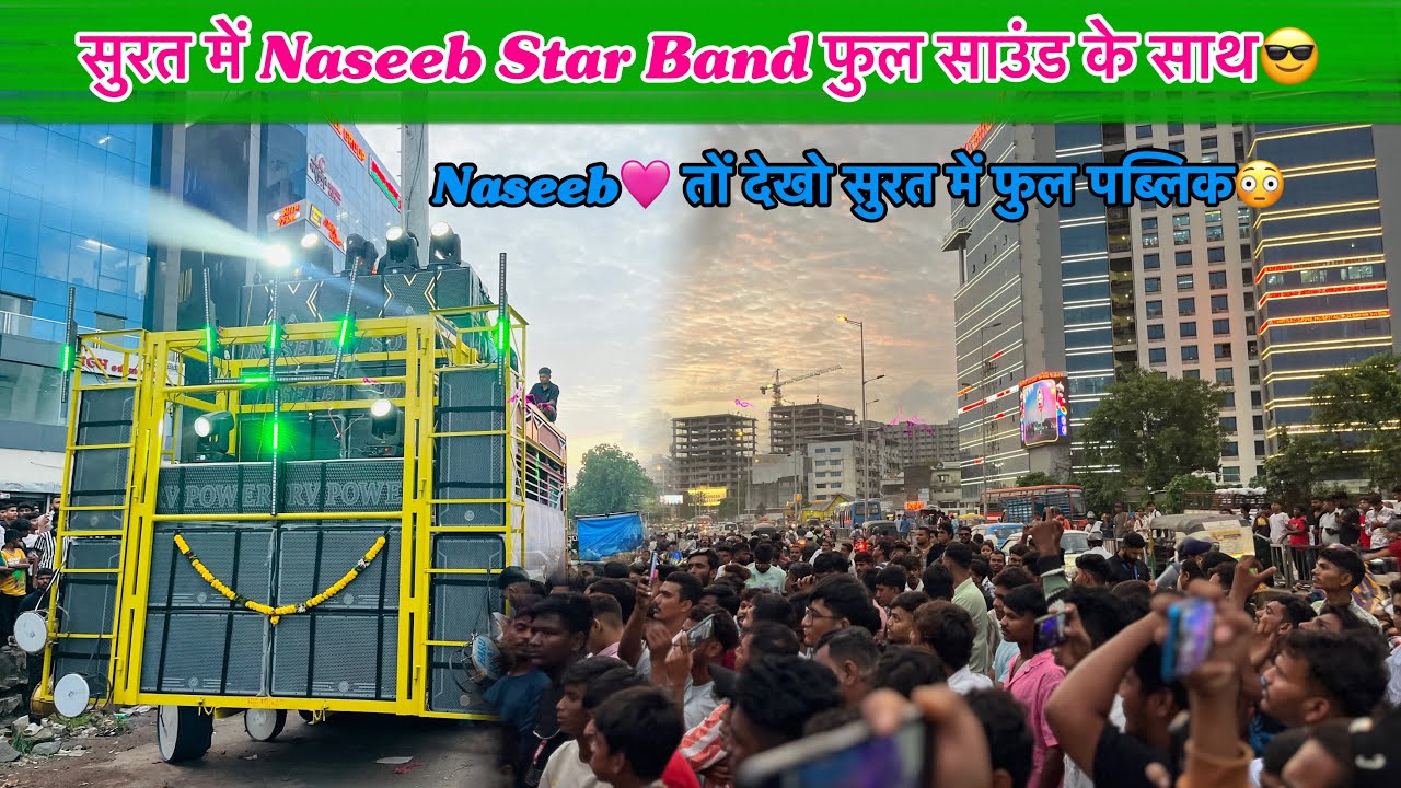 Surat में Naseeb Star Band का साउंड टेस्टिंग😎पब्लिक तो देखो😎At.Surat