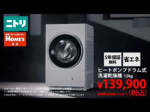 Limited-time price until July 26th] Now's your chance to buy! Heat