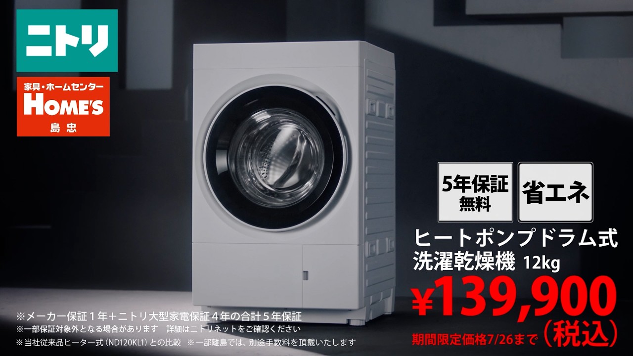 Limited-time price until July 26th] Now's your chance to buy! Heat