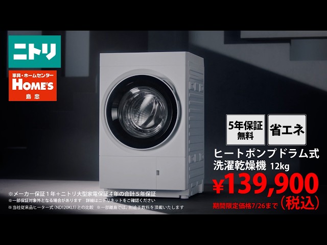Limited-time price until July 26th] Now's your chance to buy! Heat