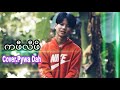 Karen new song 2022  k paw law po  cover by pawy dah