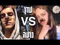 קרב מיוזרים עדן וטורי נגד נועה בוג קרב מיוזרים עדן וטורי נגד נועה בוג