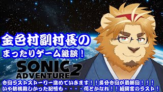 【雑談ゲーム配信】副村長のﾏｯﾀﾘゲーム雑談！#31【村おこし系Vtuber】