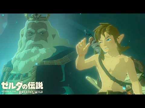 世界が絶賛した史上最高の神ゲー『 ゼルダの伝説 ブレス オブ ザ ワイルド 』#3