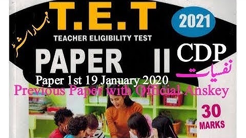 MahaTET Privious Paper 2nd 2019 CDP Part 4