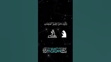 تلاوه هادئة للشيخ ياسر الدوسري #قرءان #اكسبلور #المصحف #لايك #quran #ياسر_الدوسري #viral