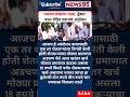 #Maharashtrapolitics#RajThakre#uddavThakre#Devendrafadnavis#AjitPawar#SharadPawar#news95#viralvideo