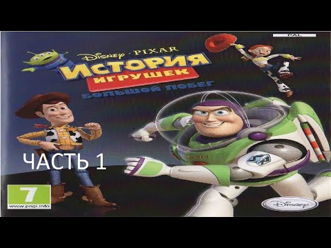 Прохождение История Игрушек 3: Большой Побег Часть 1 (PSP) (Без комментариев)