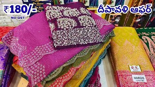 Madina Sarees దీపావళి ఆఫర్ Wholesale Sarees Aziz Textiles Hyderabad Market