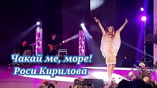 Miniatura del video Чакай ме,море