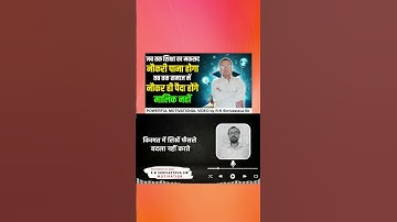 Maths Guru, R.K Shrivastava sir, Motivation