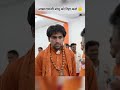 देख लो 💥Bageshwar Dham धीरेंद्र शास्त्री ने आसाराम बापू के विषय में खोला😱 पोल, video हुआ #viral 😲 Mp3 Song