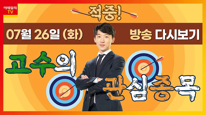 CBI,한미반도체, 네오위즈, 네패스아크, 와이지-원, 코스모화학_적중 고수의 관심 종목 (20220726)