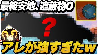 プレデターランクでク○安置を救ったあるものが強すぎるww【APEX/エーペックスレジェンズ】