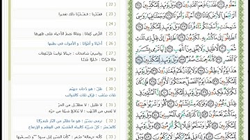 Surat Al Mursalat - 77 - القرآن الكريم بصوت محمد جبريل - سورة المرسلات