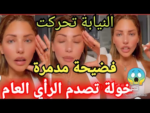 صدمة هزت الرأي العام😱على غرار حكاية بلقاسم خولة سليماني !! كراء منازل  وتخد .ير الرجال وسرقتهم ووو