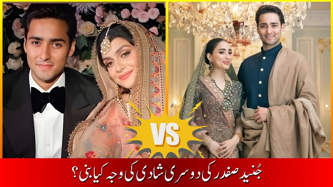Junayed Vi Junaid Safdar First Marriage to Second Marriage | Full Timeline & Facts ...