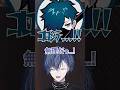 もうはやく●して欲しいバニラと爆笑小柳【 #小柳ロウ切り抜き /#にじさんじ切り抜き 】