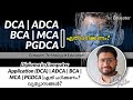 Diploma in Computer Application (DCA) | ADCA | BCA | MCA | PGDCA |ഏത്‌ പഠിക്കണം? വ്യത്യാസങ്ങൾ?