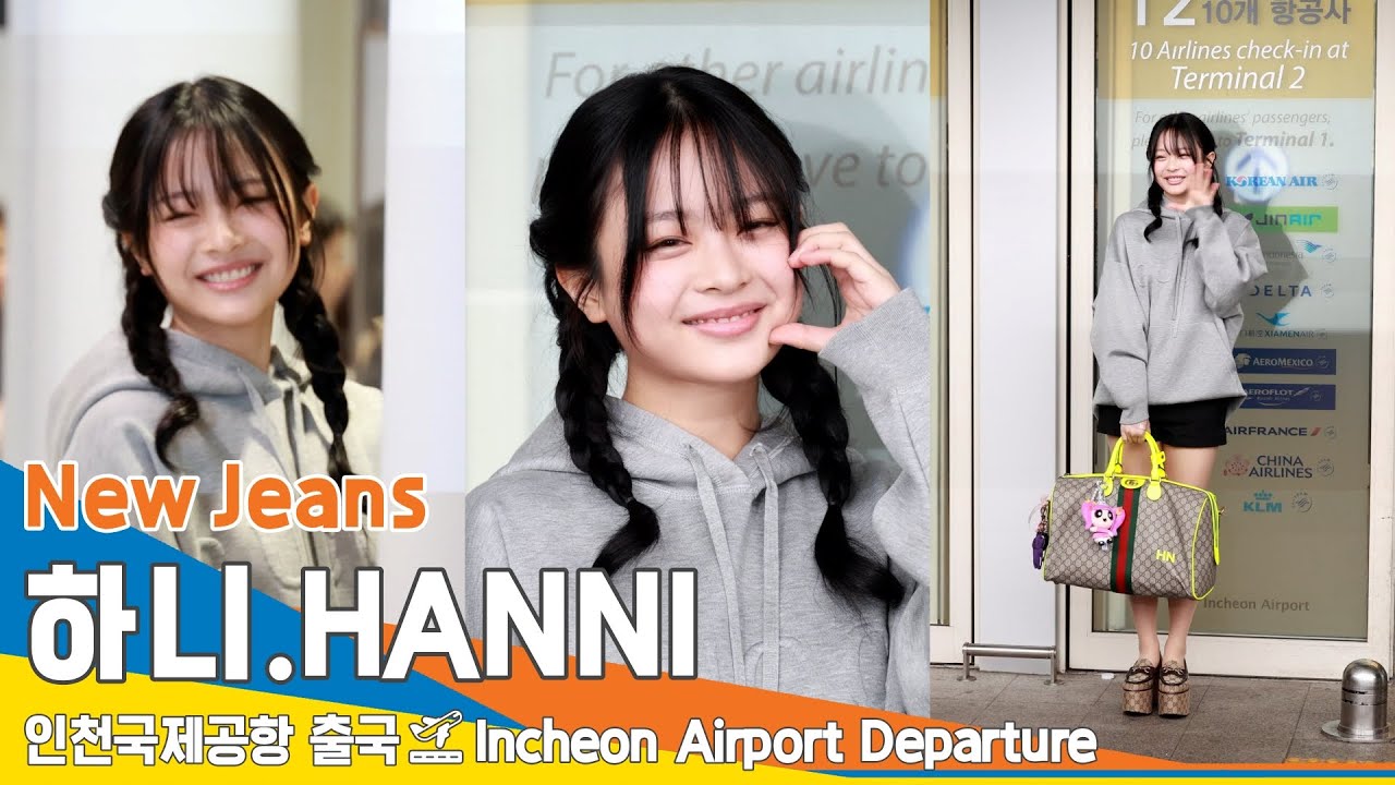 [4K] 뉴진스 '하니', 양갈래 팜애기~✈️#NewJeans #HANNI 인천공항 출국 24.2.21 #Newsen