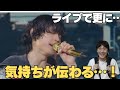 SixTONES 一秒 LIVEもホントにやばかった これからもっと頑張れるふぃん