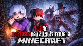 Minecraft 100   Ep1  utit utitch minecraft 