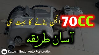 How to make 70 CC motorcycle engine || 70 cc engine banane ka mukamal tareka