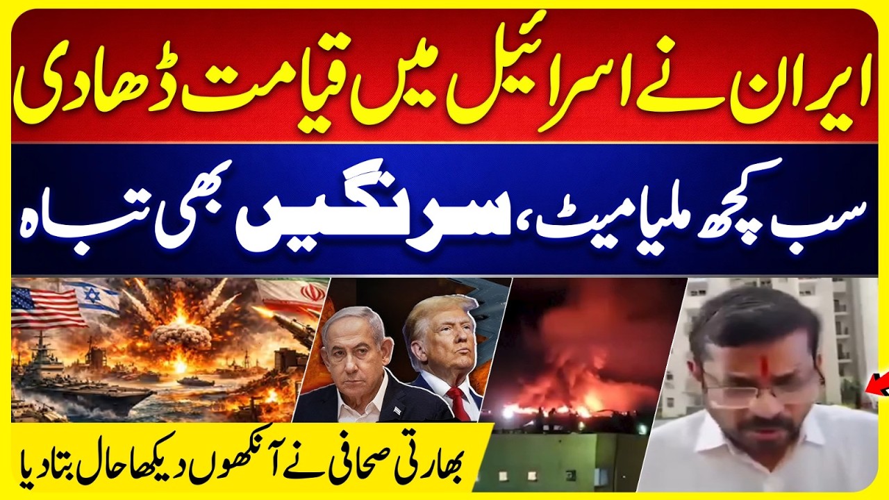 Iran’s Strike in Israel Destroys Everything, Tunnels Ruined | Indian Journalist Reports