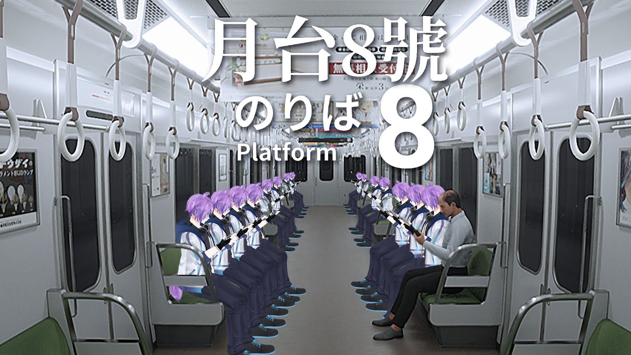 【#Platform8】這個是恐怖遊戲？還是休閒遊戲？ #馬來西亞Vtuber #MYVT #vtuber | MYViki
