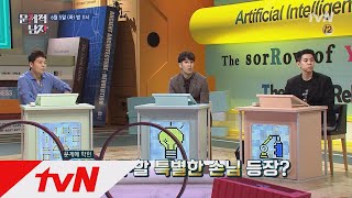 The Brainiacs 문제에 막힌 뇌섹남들을 구할 비밀 손님?! 180605 EP.158