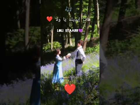 هات ايديك يا ولا وتعالى نجرى