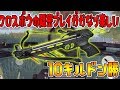 【荒野行動】アプデの新武器クロスボウ使って隠密プレイ10キルドン勝！【knives out実況:アップデート情報:弩】