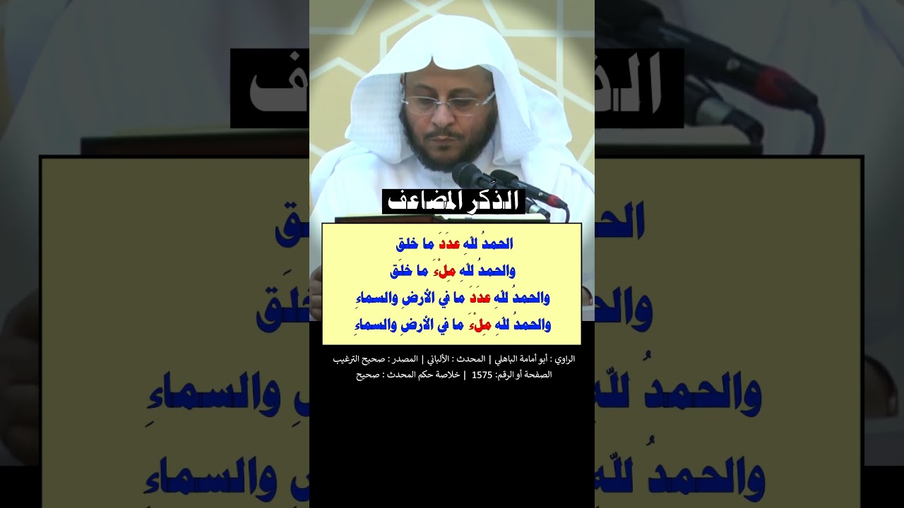 بأي شيء تحرك شفتيك يا أبا أمامة ؟ - الشيخ عزيز فرحان