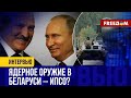 🔴 Лукашенко окончательно ЗАГНАН в УГОЛ: силовики СДАЮТ Беларусь