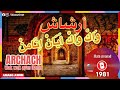 Amarg A9dim Tachlhit Music ARCHACH WAK WAK Ayan Itamn 