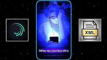 New Bangla Sad Song Xml File 💔 Likhi Na Ar Toke Niye Kobita Xml File 🥺 New Broken Xml‎‎@TIMEKAMU
