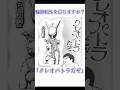 【少し不思議な1分間】クレオパトラだぞ #sf短編 #藤子f不二雄 #漫画