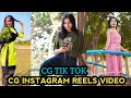 Cg instagram reels cg chattisgarhi reels tik tok 2024