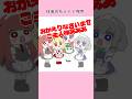 音源▶︎ 体育会系ブラックメイド喫茶3# たくまコント　様